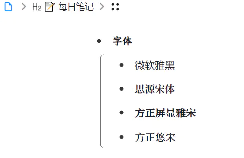 字体.png