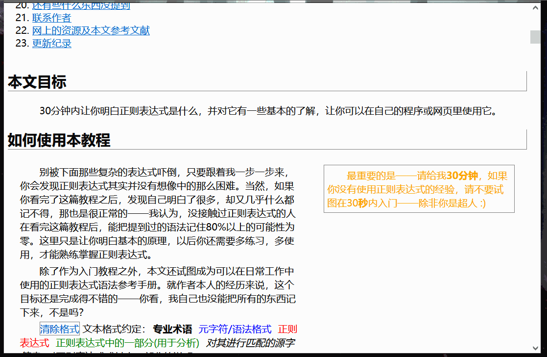 思源笔记功能示范 10.gif