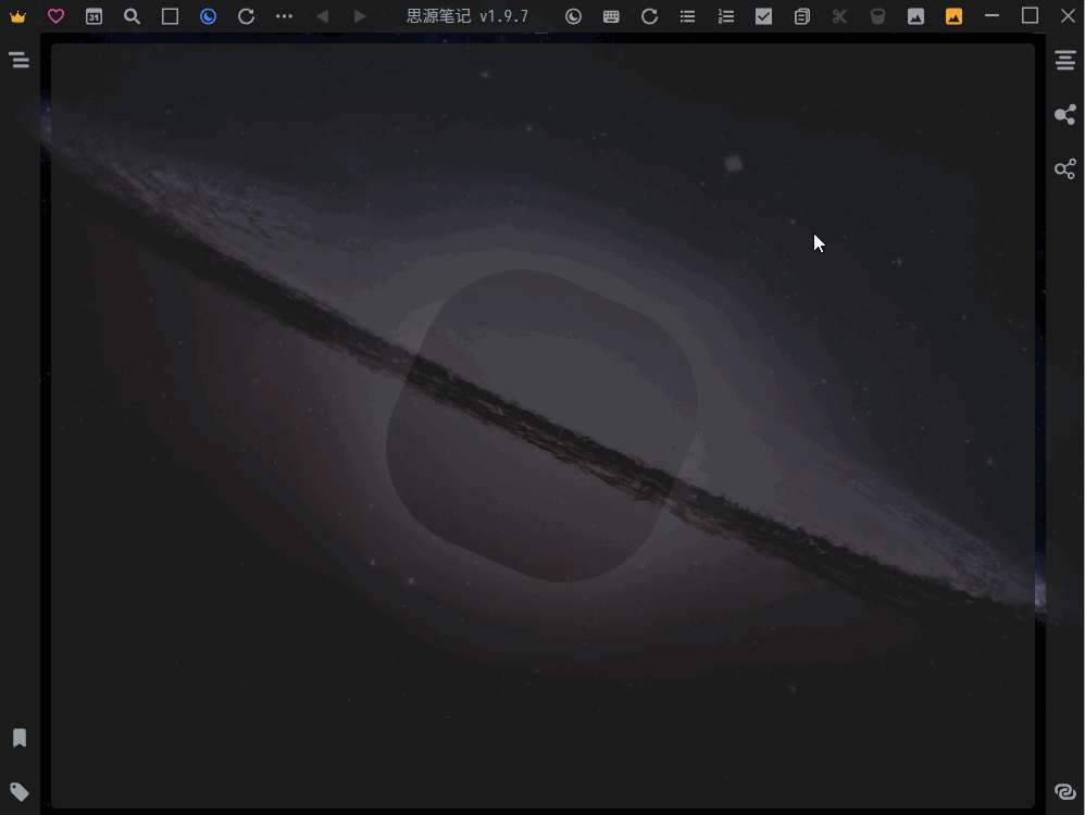 思源笔记功能示范 11.gif