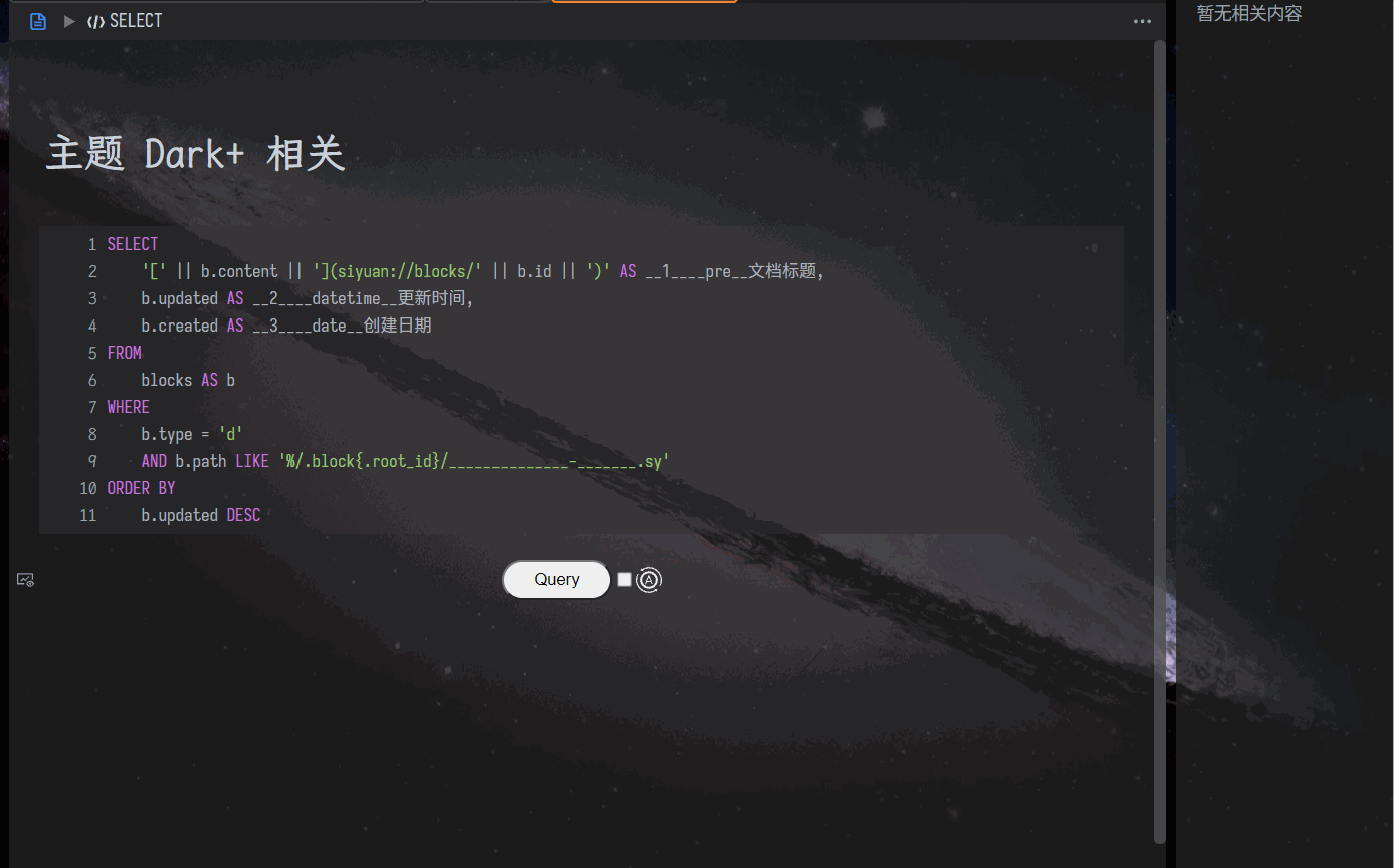 思源笔记功能示范 18.gif