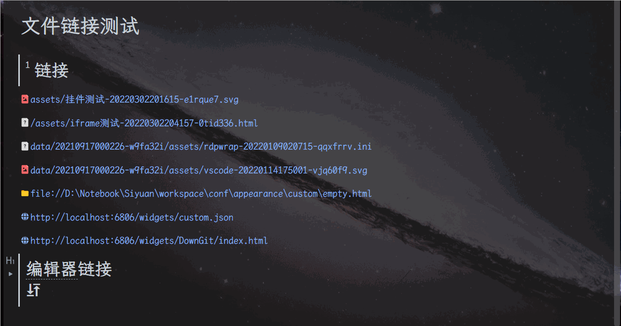 思源笔记功能示范 22.gif