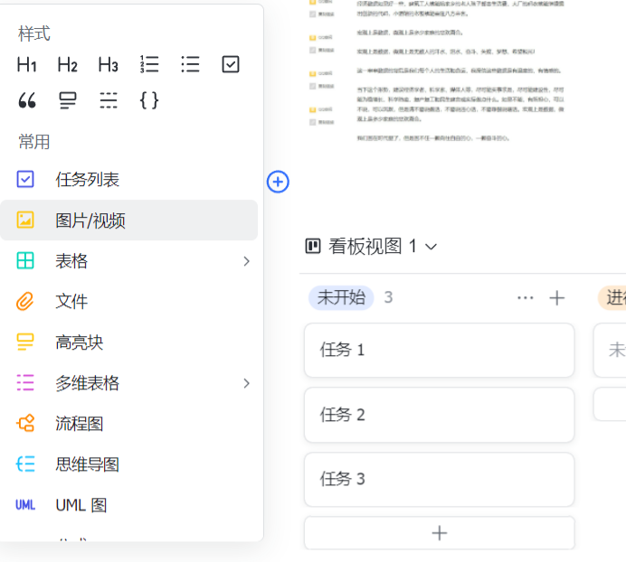 插入多类型块 1.png