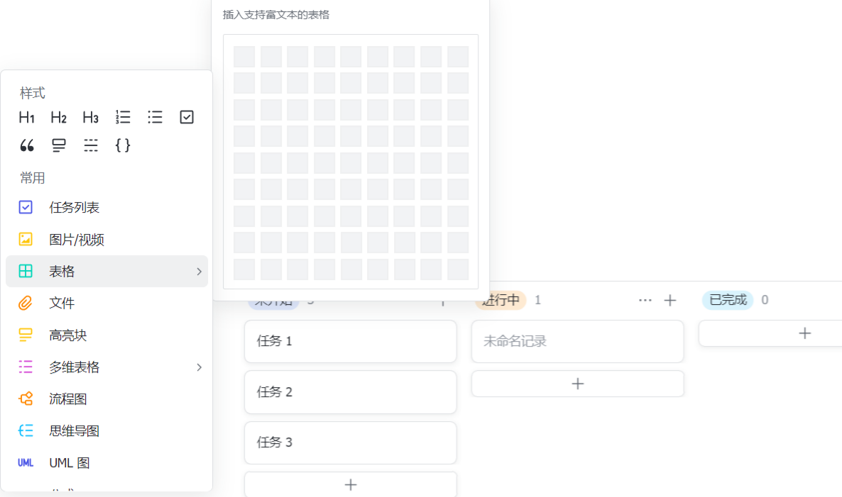 插入多类型块 2.png
