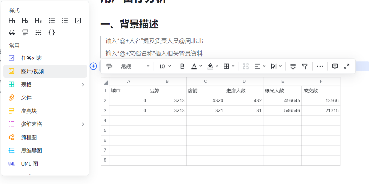 插入多类型块 3.png