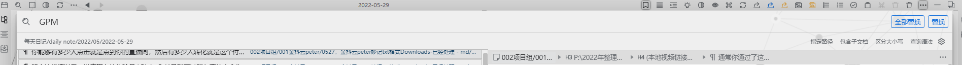 202253083818 思源笔记替换消失 2.png