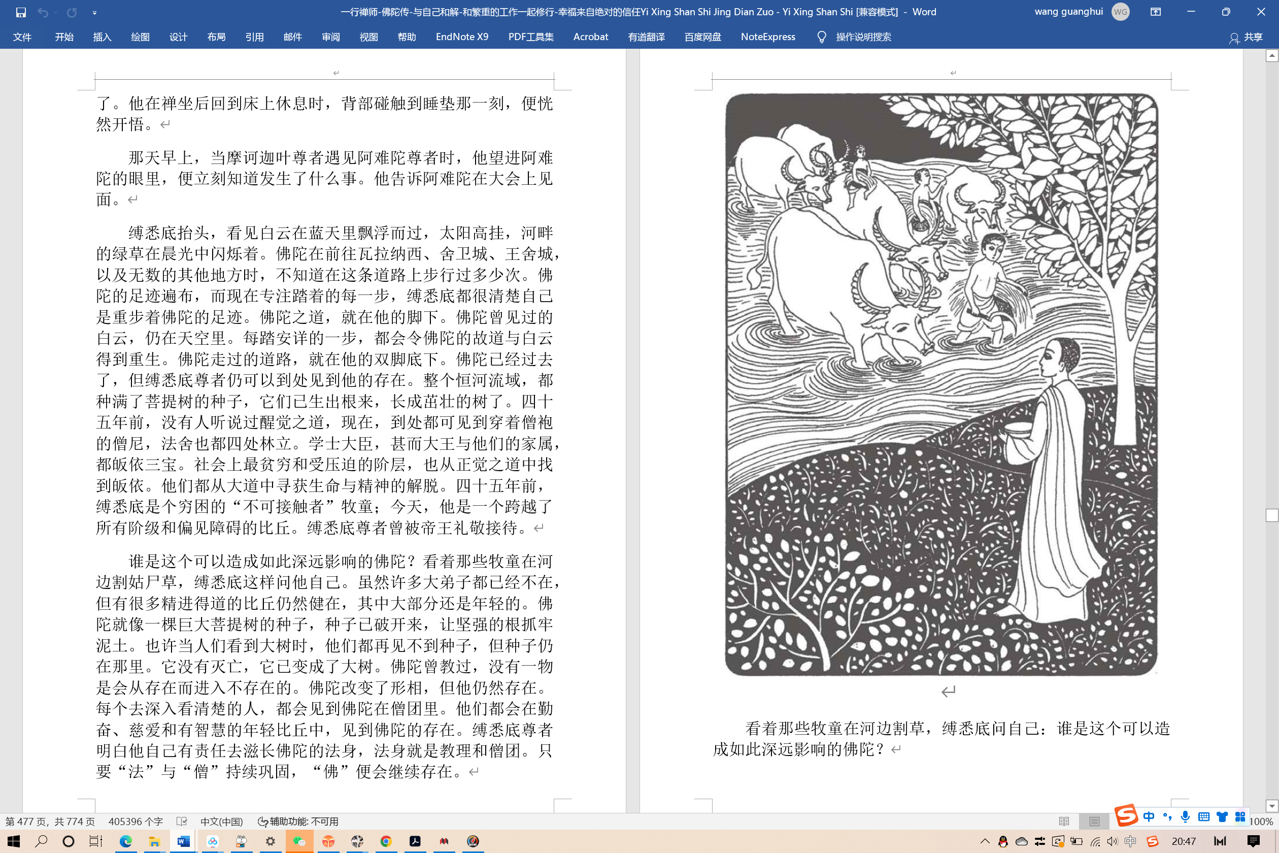 屏幕截图 429.png