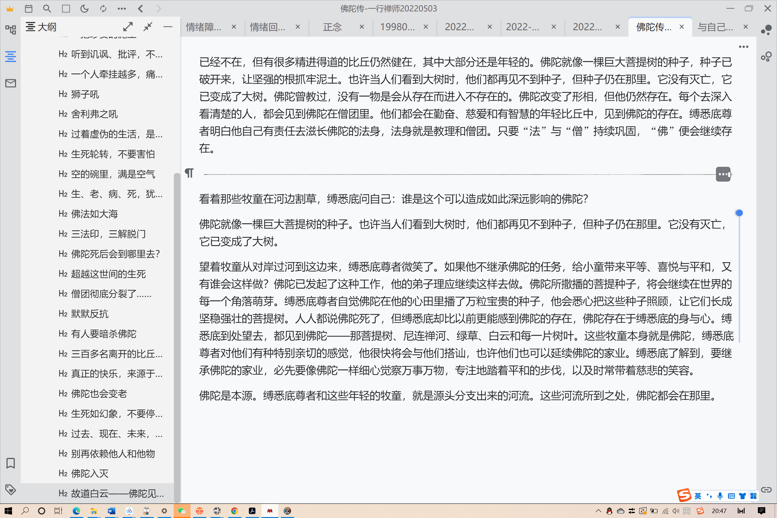 屏幕截图 430.png