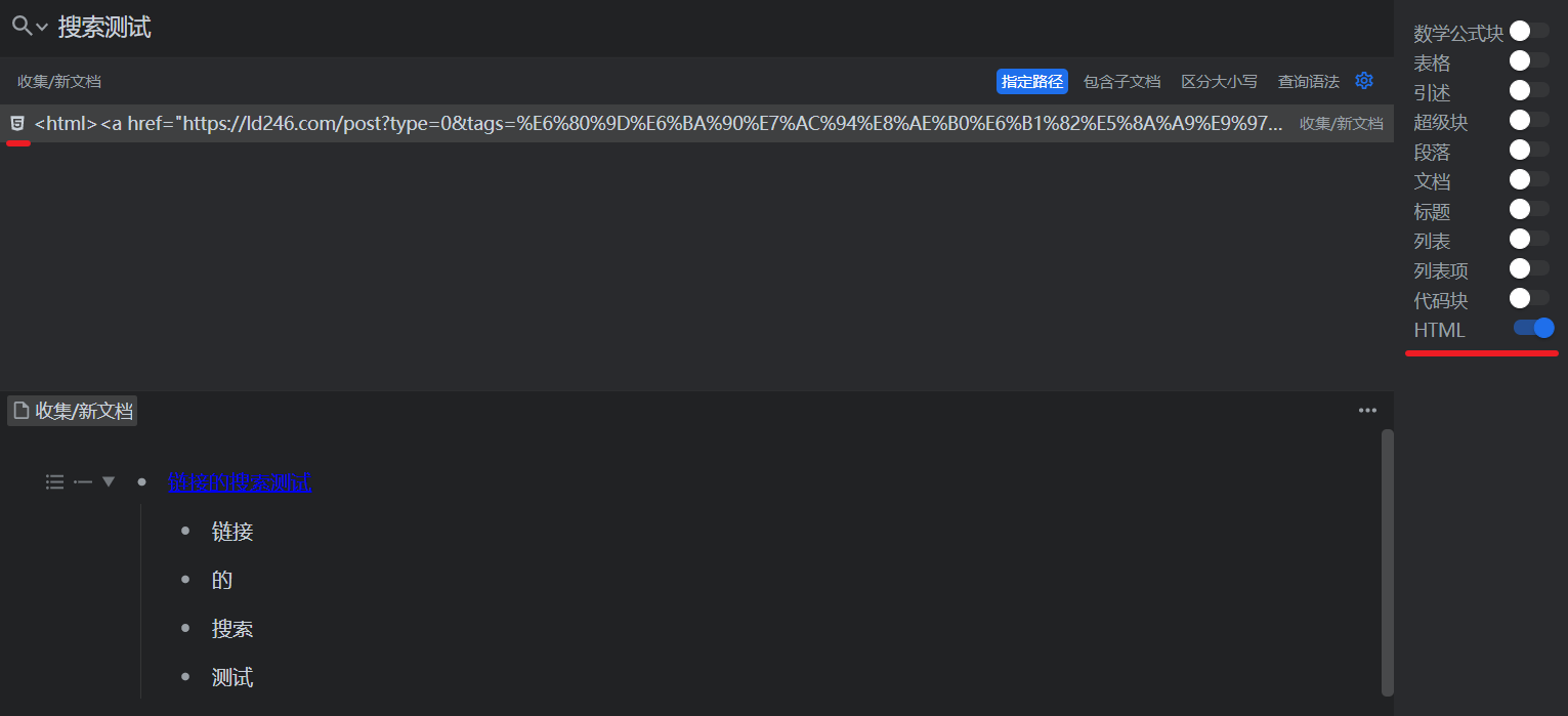 220607123002 新文档思源笔记 v2.0.16.png