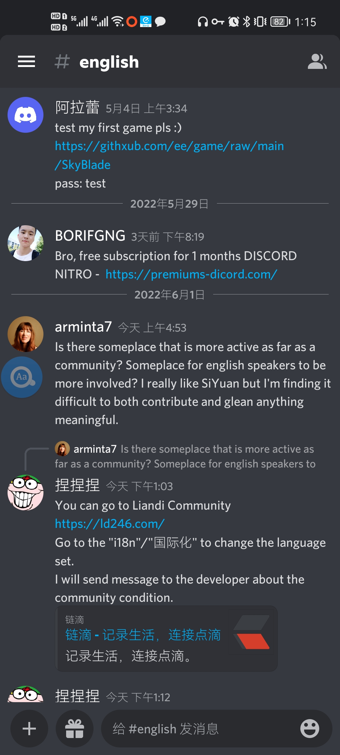 Discord 社区无人管理 链滴