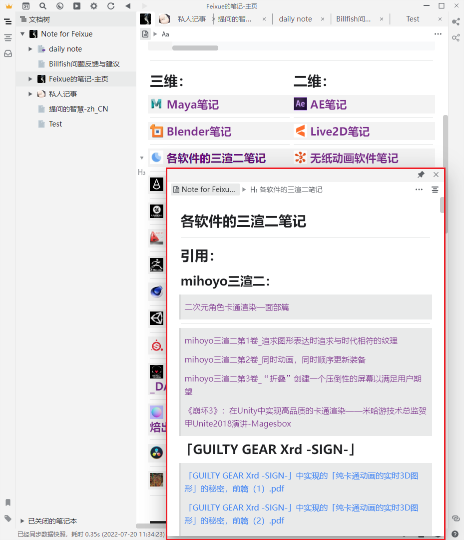 QQ 图片 20220720113539.png
