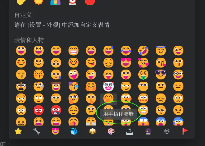希望能优化 emoji 表情加载速度 - 88250 的回帖 - 链滴