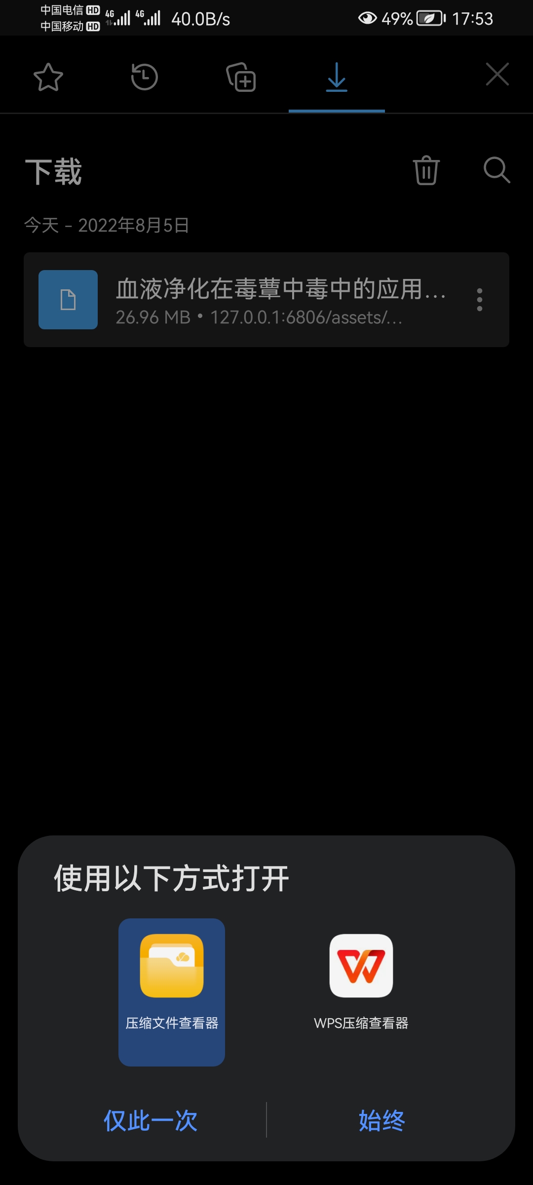 QQ 图片 20220805192721.jpg