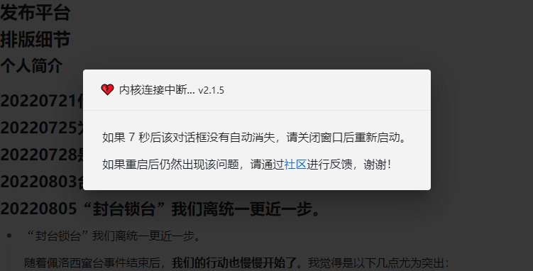 QQ 浏览器截图 20220807204415.png