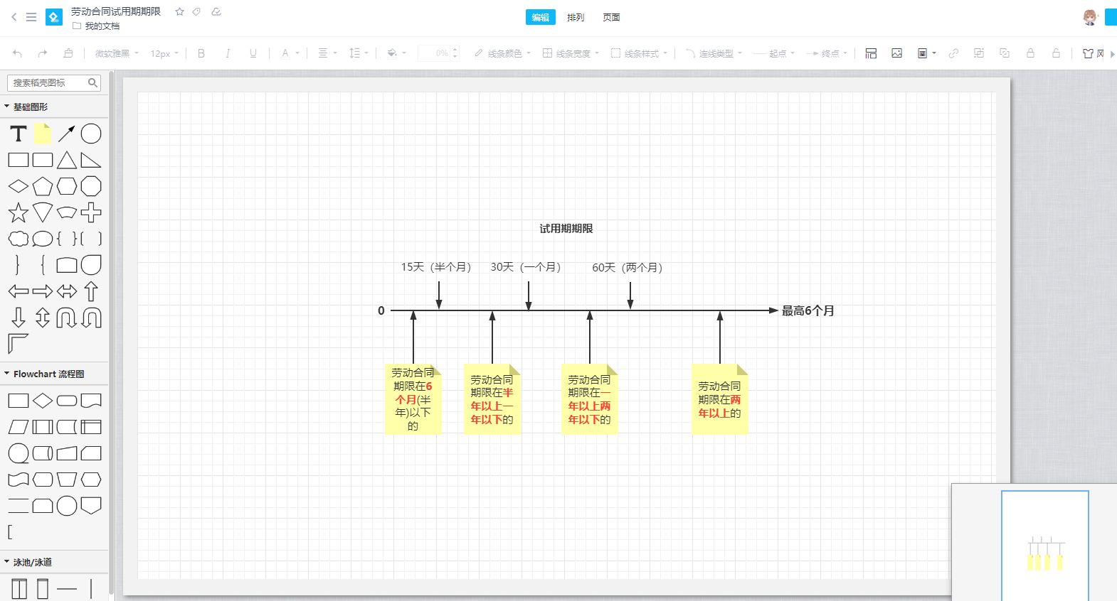 屏幕截图 20220801211746.png