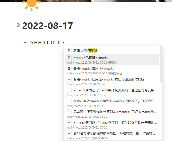 屏幕截图 20220817095705.png