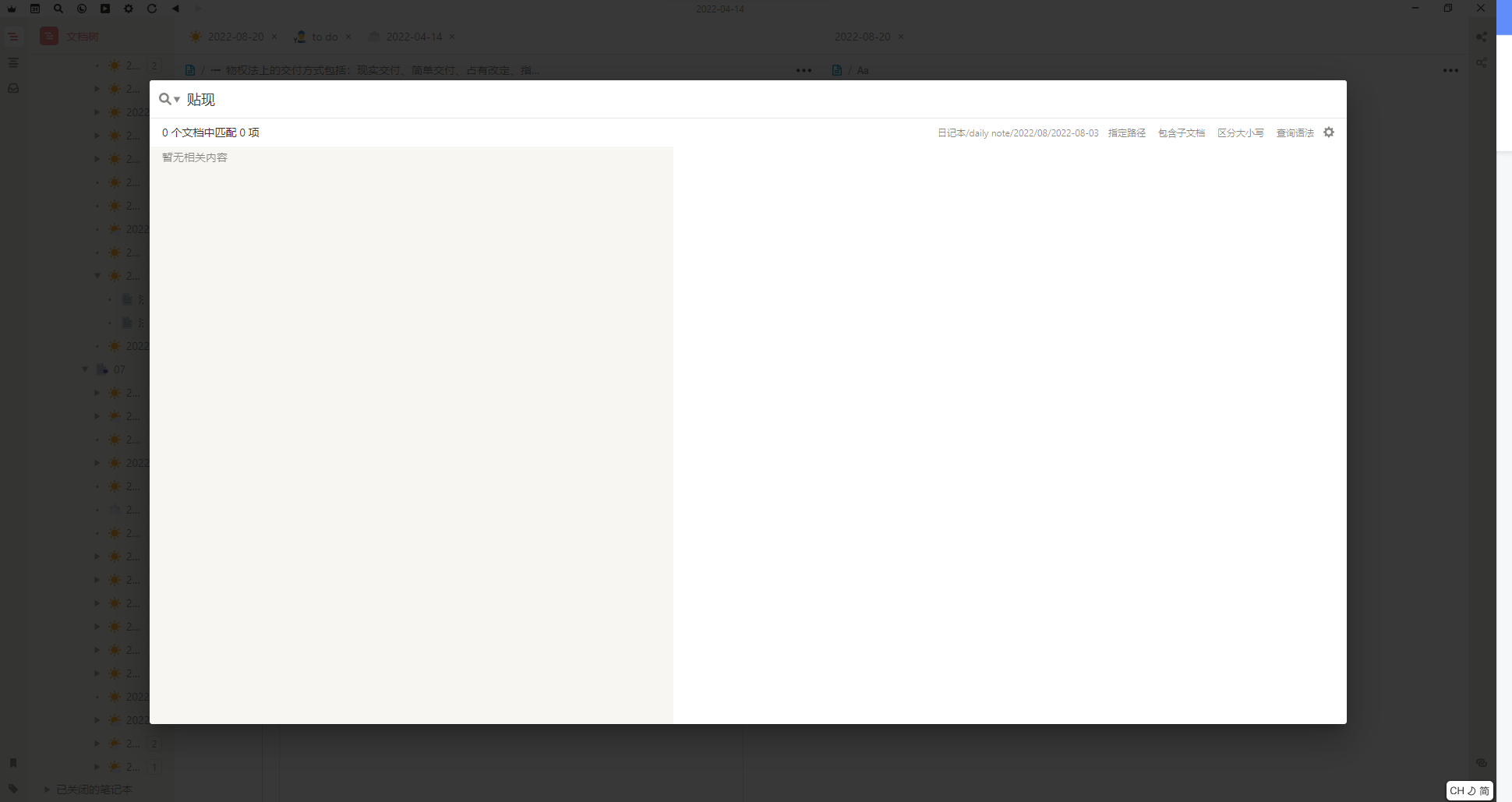 屏幕截图 20220820124026.png