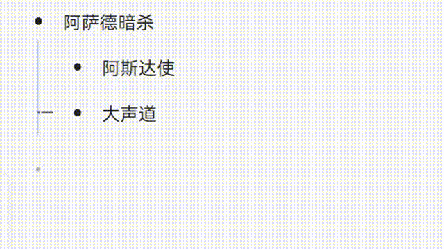 思源列表 000000000030.gif