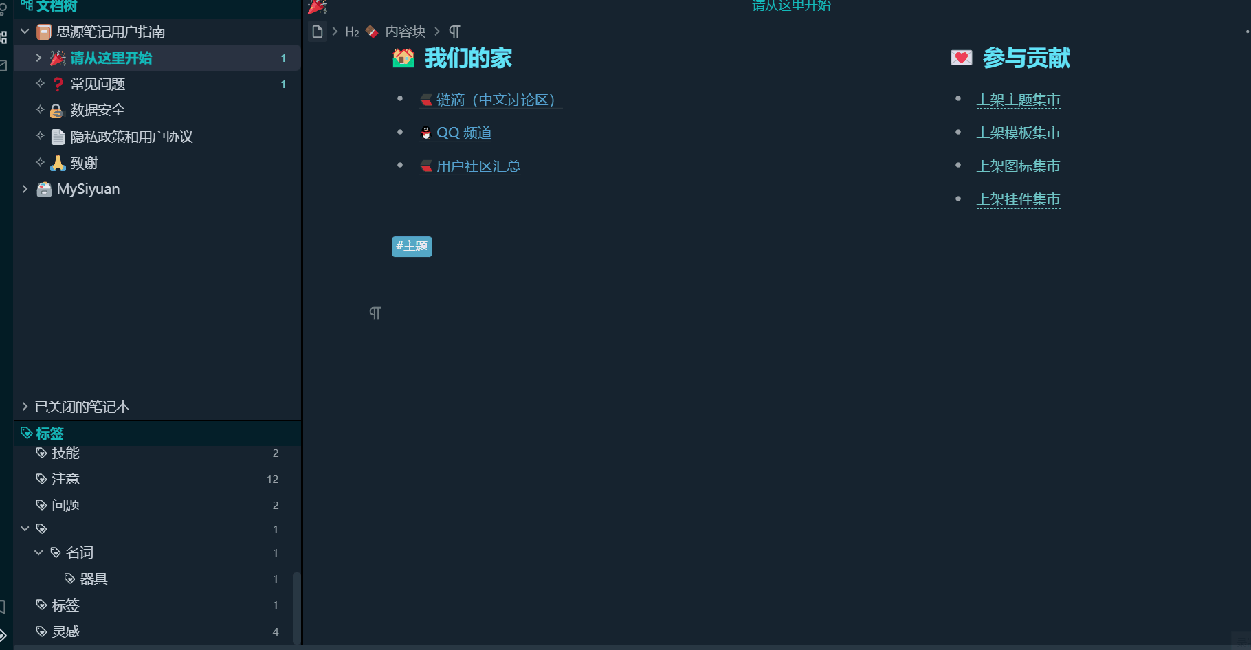 标签编辑 bug.gif
