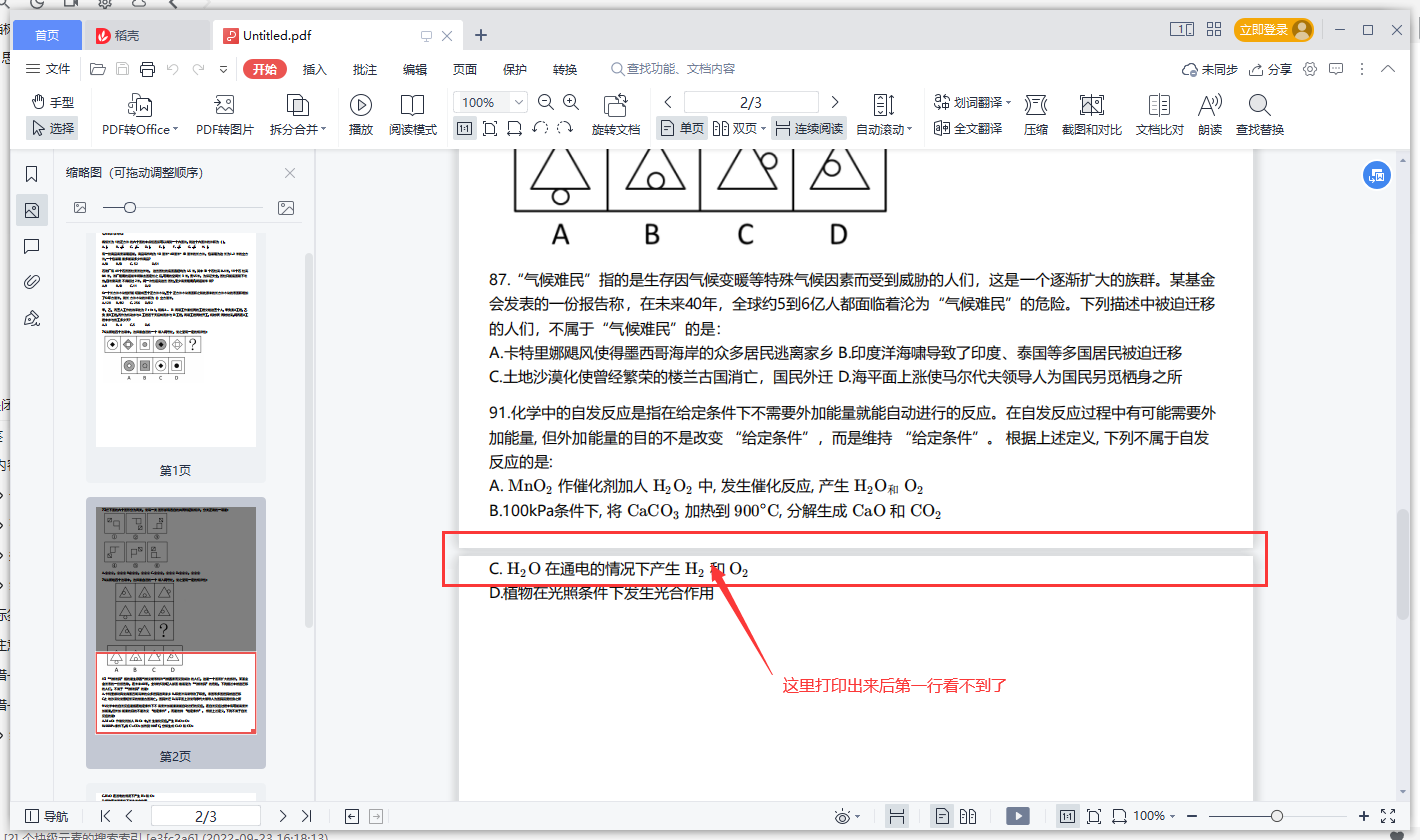 QQ 截图 20220923162628.png