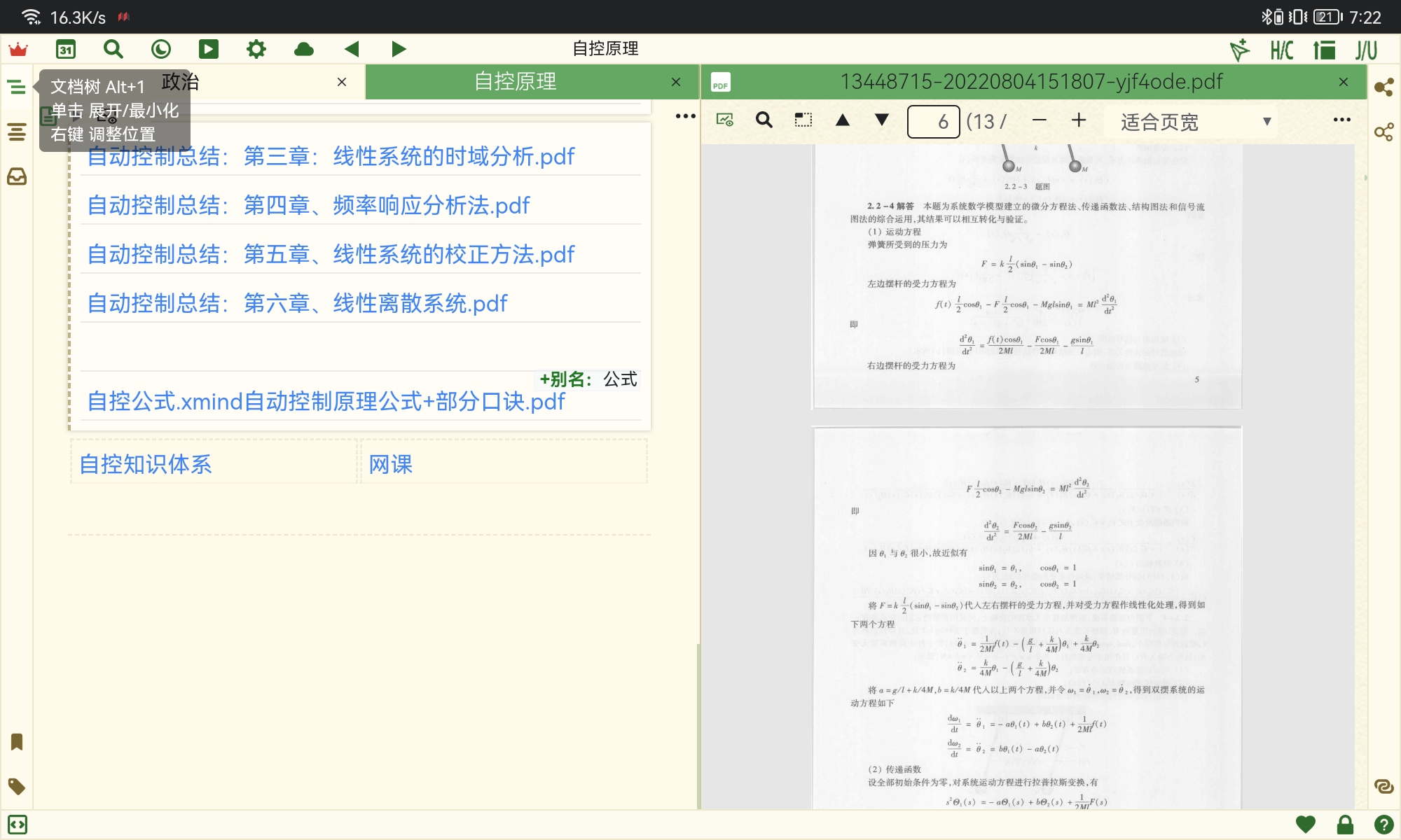 Screenshot20220910192232org.b3log.siyuan.jpg