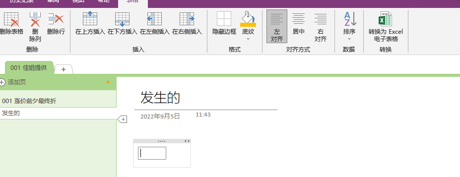 微信截图 20220905114332.png
