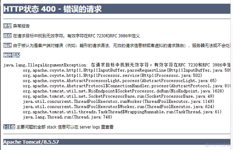 在请求目标中找到无效字符。有效字符在RFC 7230和RFC 3986中定义_请求目标