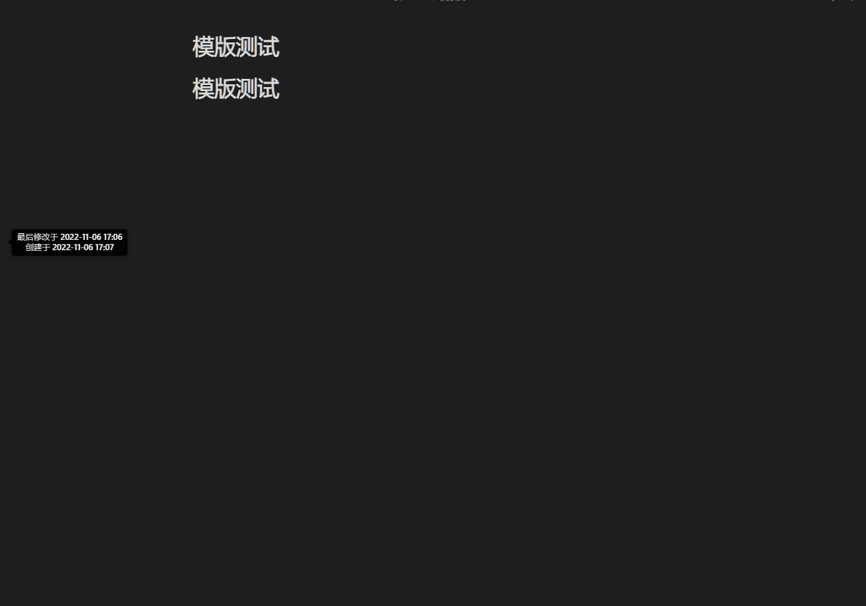 Obsidian 打开文档无动画简单流畅.gif