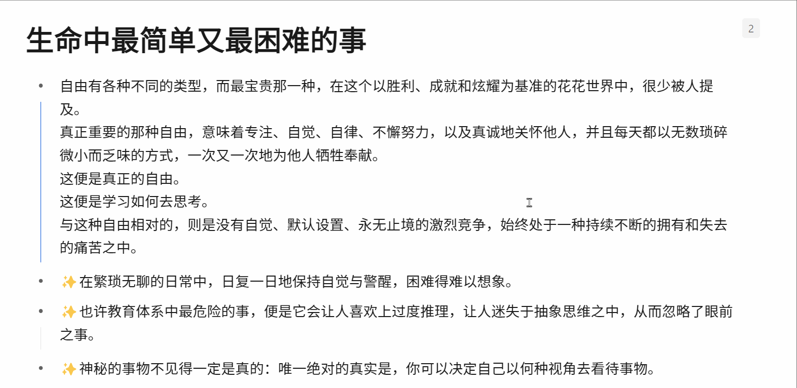 粗暴 20221112005024jr32cwu.gif