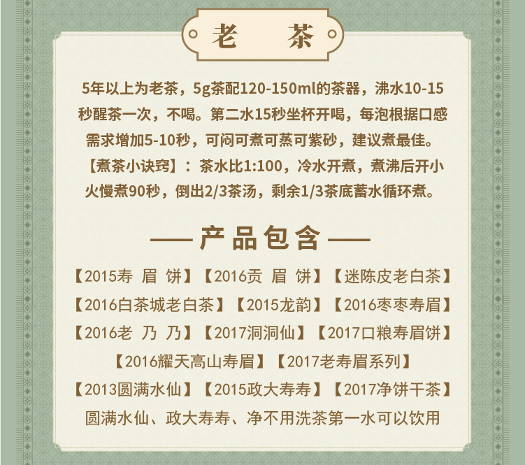 茶叶冲泡指南 605.jpg