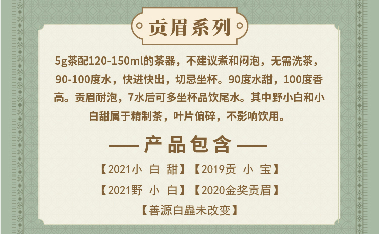 茶叶冲泡指南 608.jpg