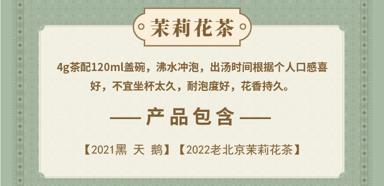 茶叶冲泡指南 609.jpg