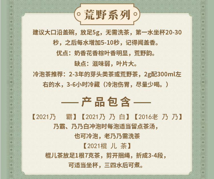 茶叶冲泡指南 611.jpg