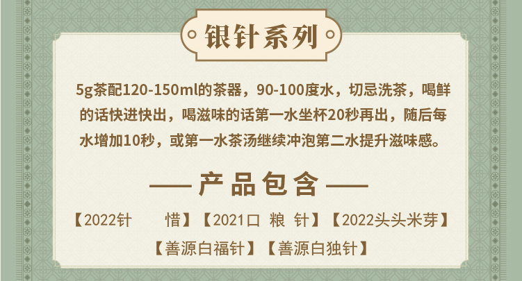 茶叶冲泡指南 612.jpg