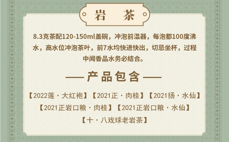 茶叶冲泡指南 613.jpg