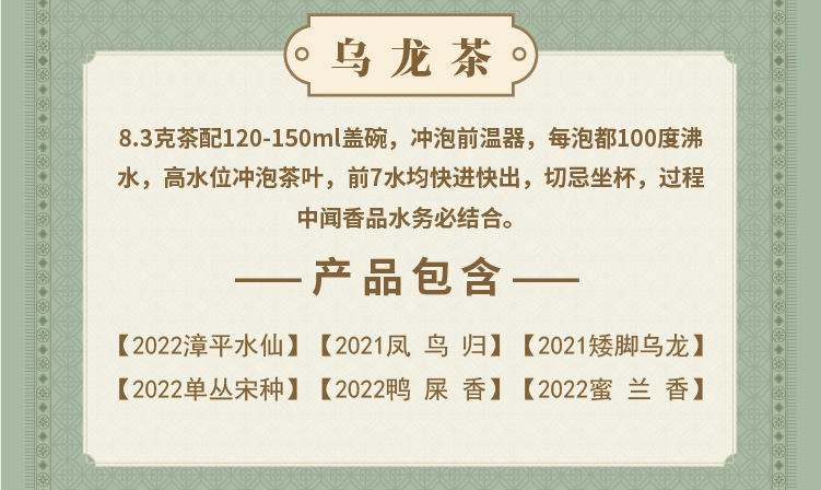 茶叶冲泡指南 614.jpg