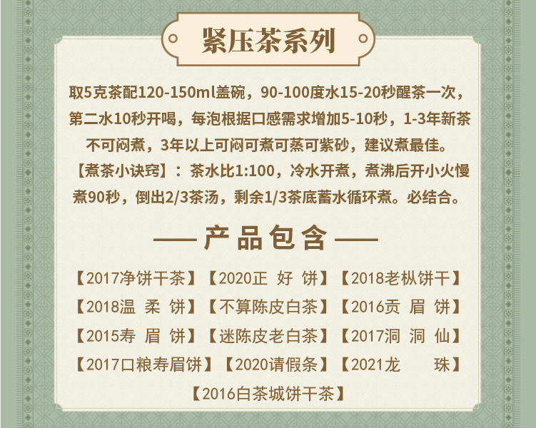 茶叶冲泡指南 615.jpg