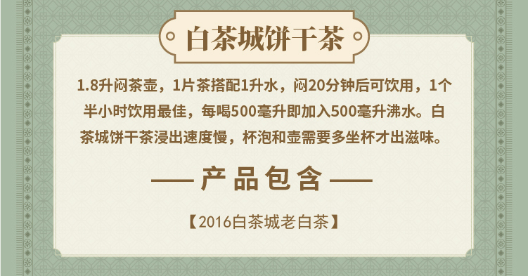 茶叶冲泡指南 617.jpg