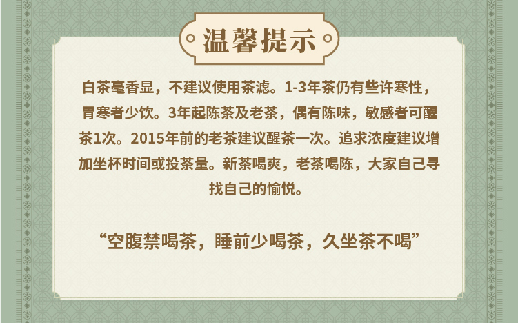 茶叶冲泡指南 618.jpg