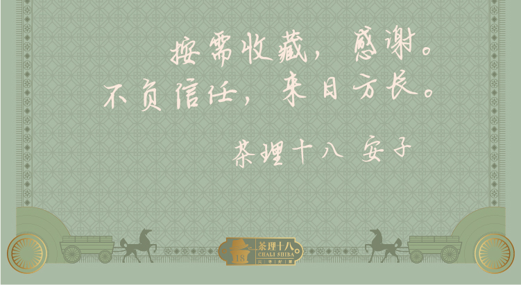 茶叶冲泡指南 619.png