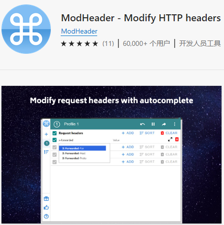 ModHeader来使用入新版Bing char功能