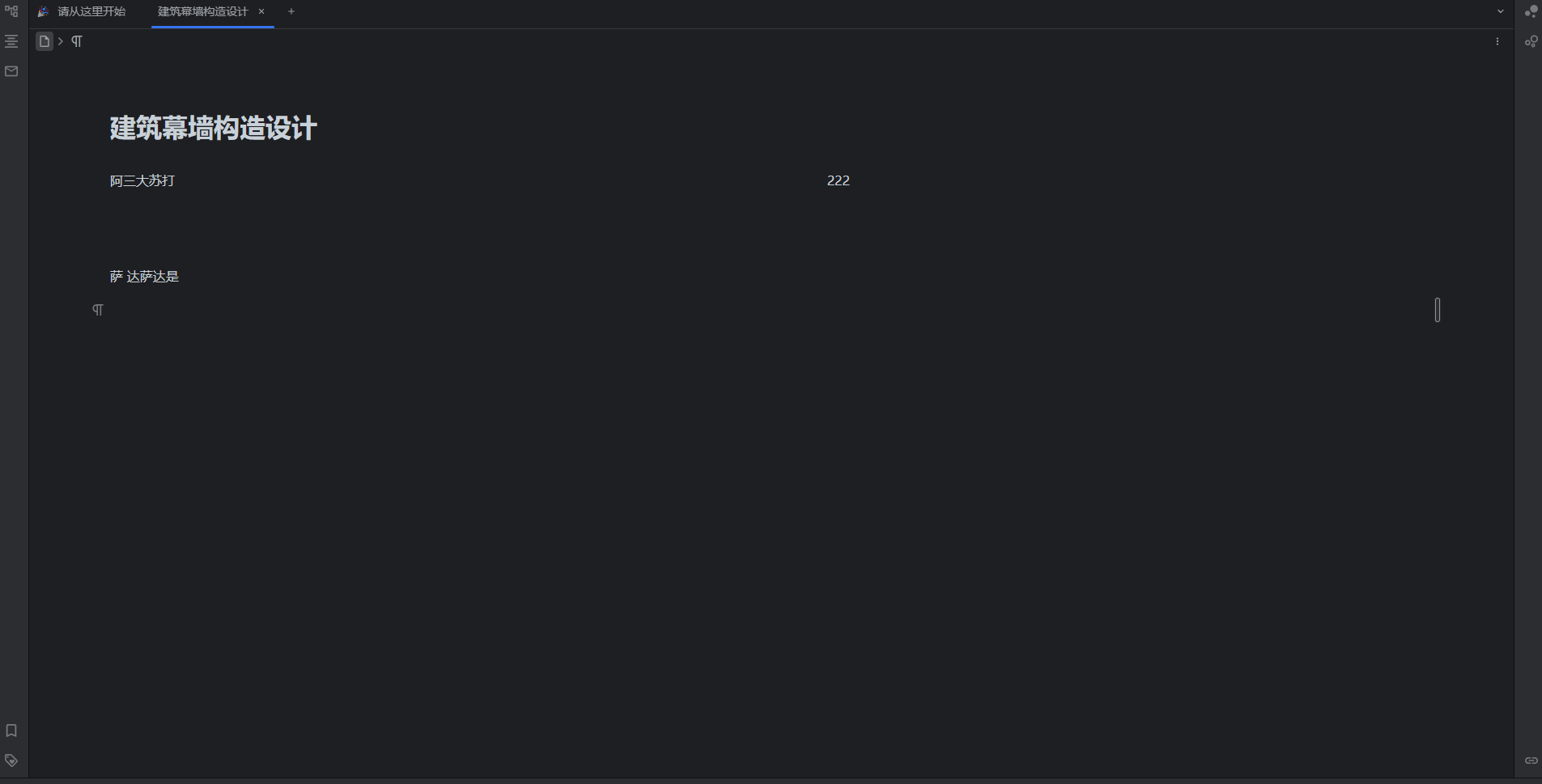 块抓手缩放宽度 1.gif