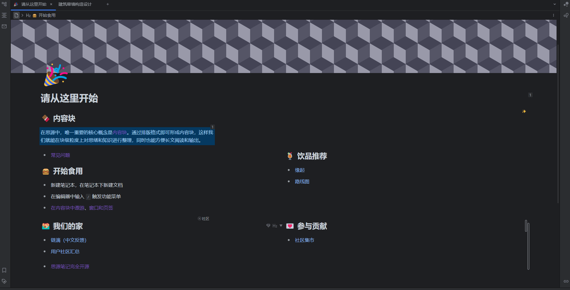 块抓手缩放宽度 2.gif