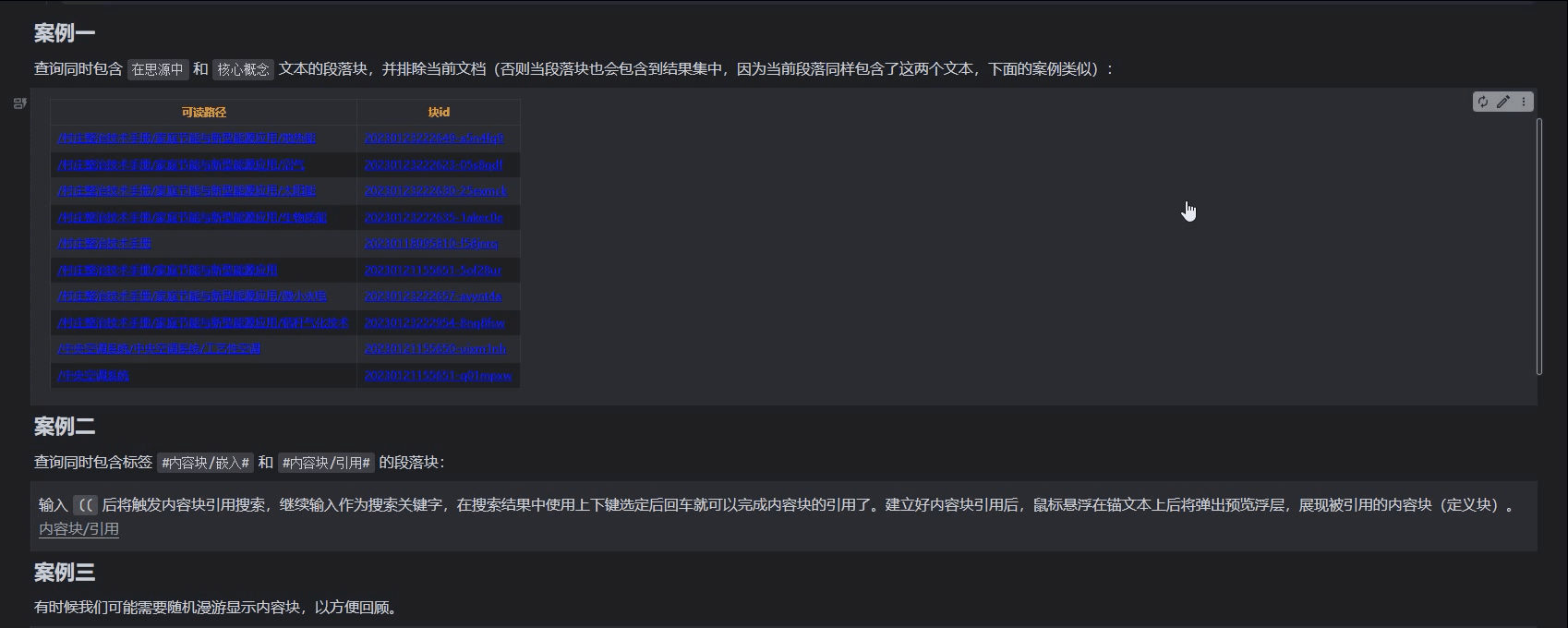 嵌入块表格 1.gif