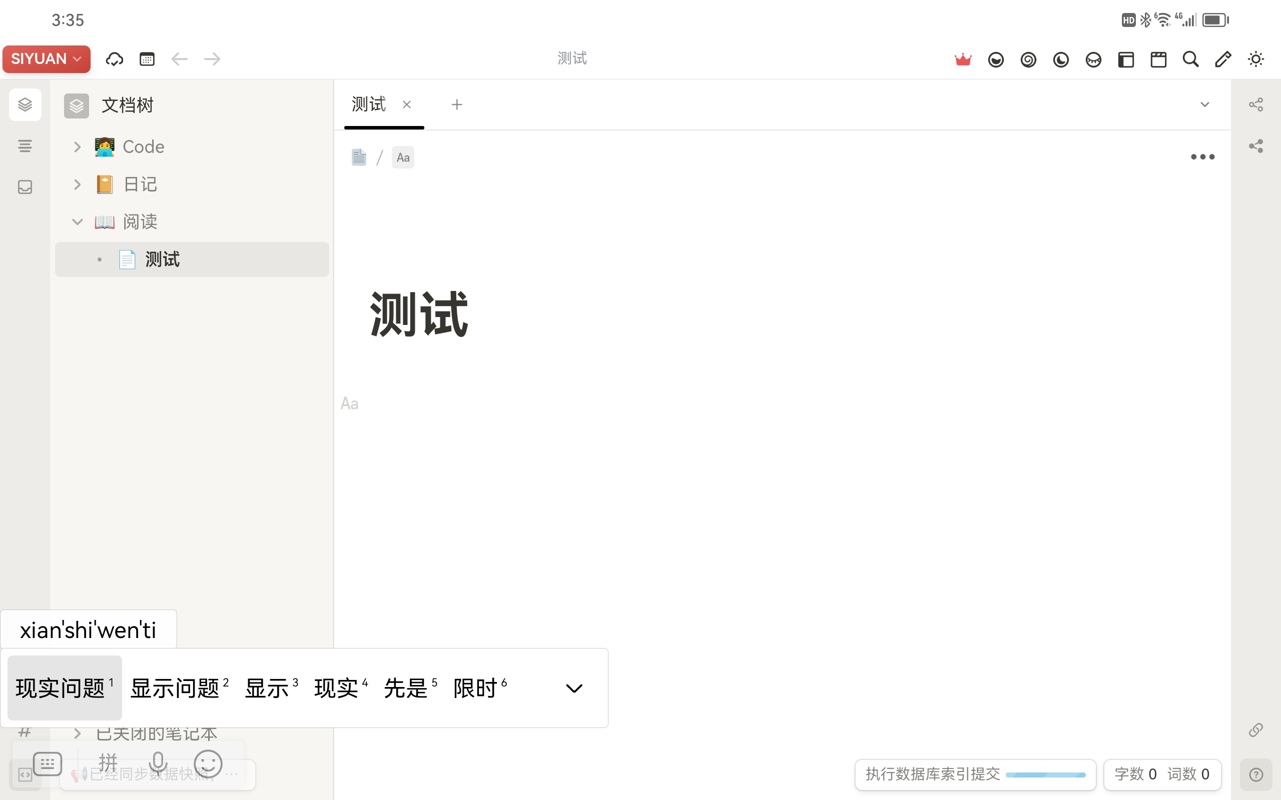 Screenshot20230309153506org.b3log.siyuan.jpg