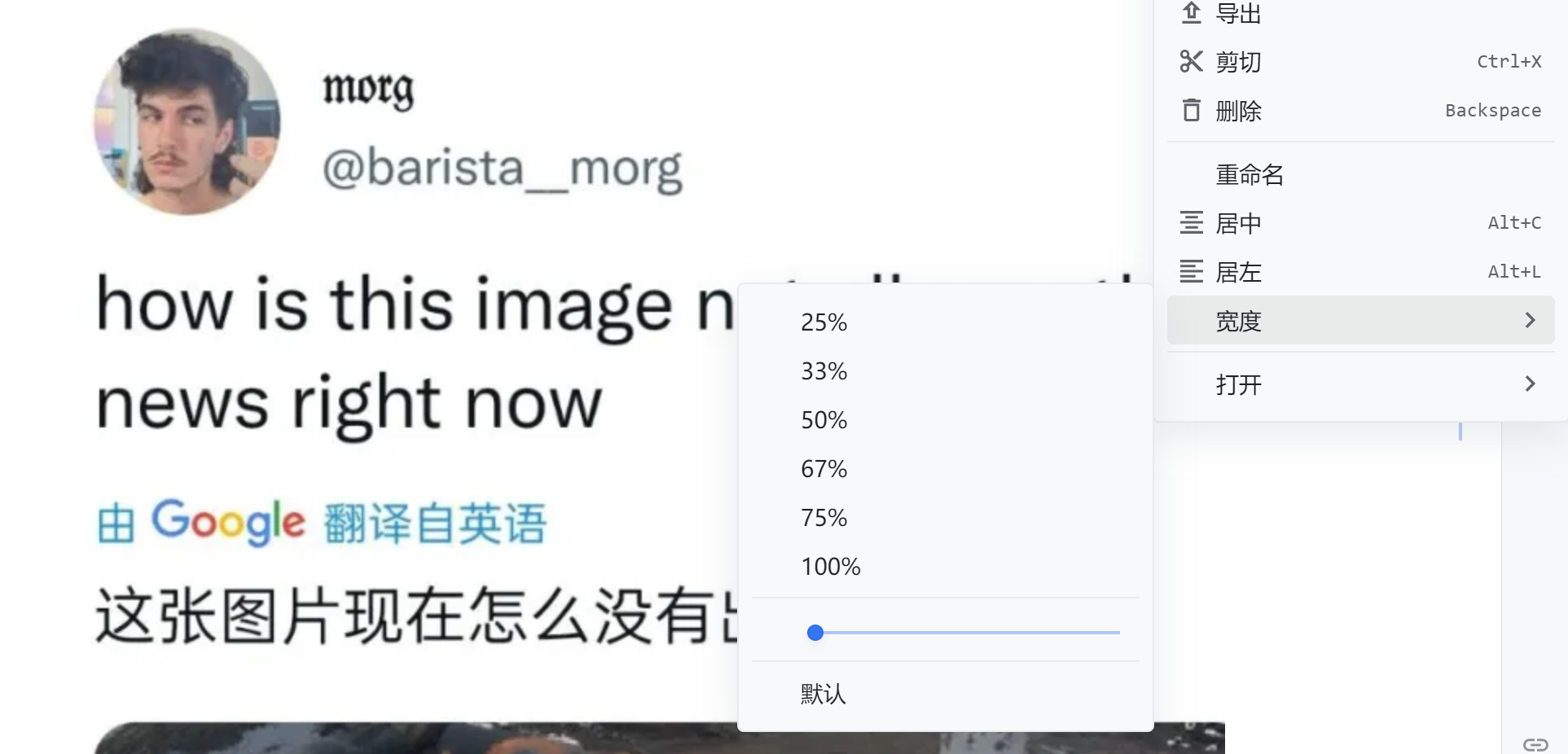 图片宽度设置显示异常+ 希望将上一次图片宽度设为默认值 · Issue #4878 · siyuan-note/siyuan · GitHub