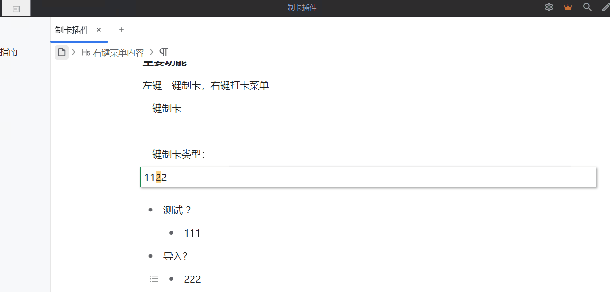类 remnote 界面.gif