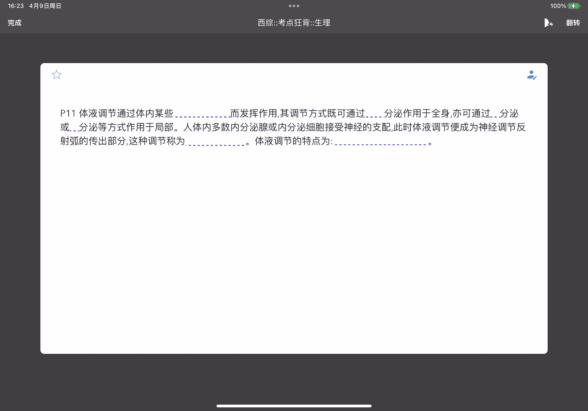 QQ 图片 20230409181230.gif