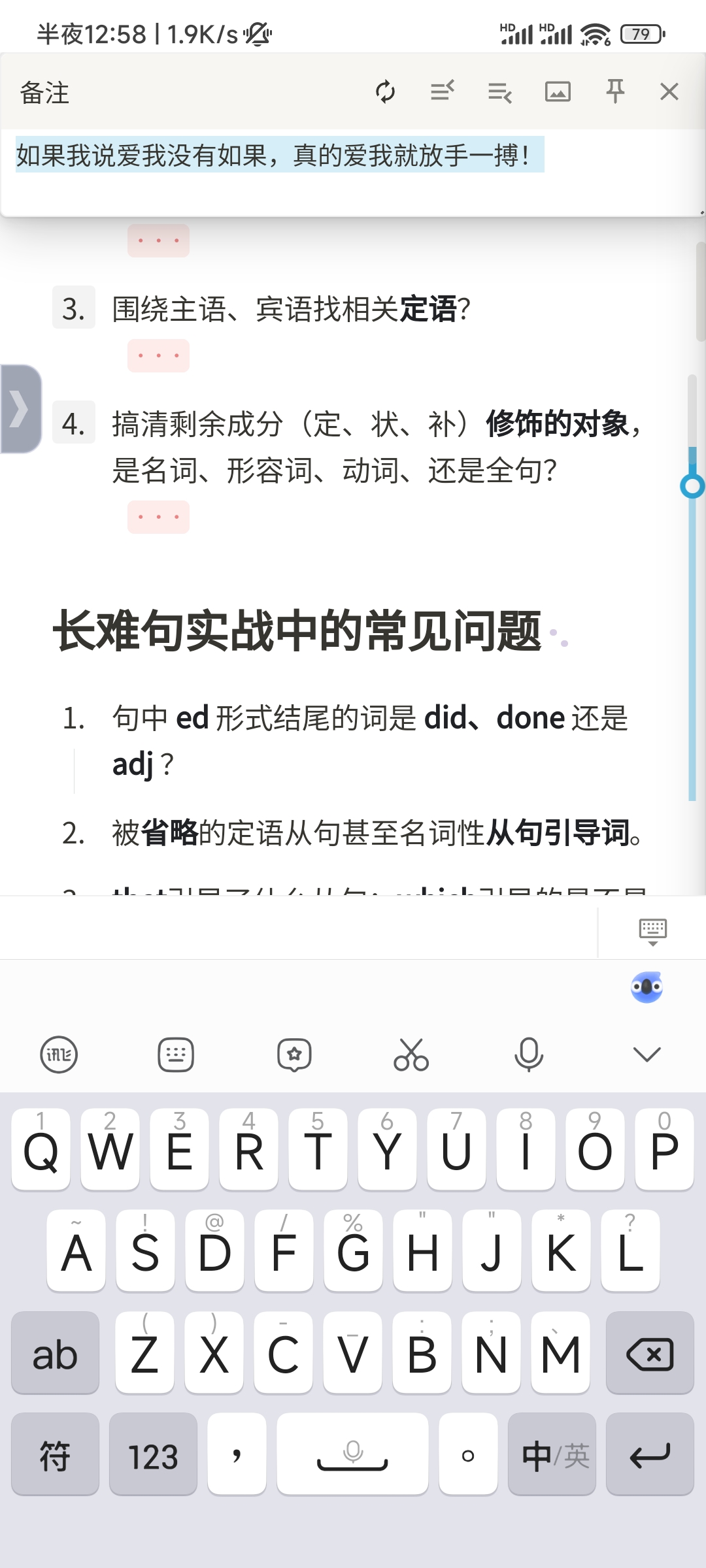 Screenshot20230418005845398org.b3log.siyuan.jpg