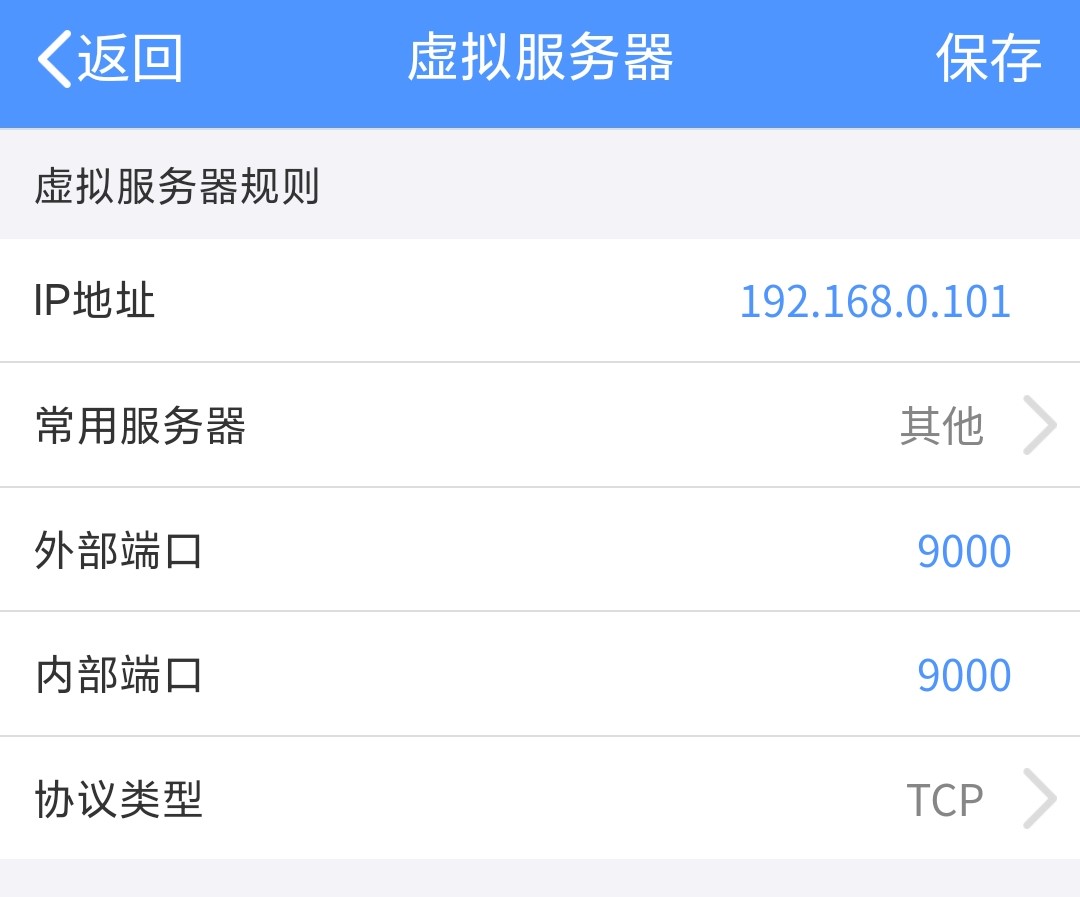 Screenshot_2023-04-09-14-22-20-644_com.tplink.clo