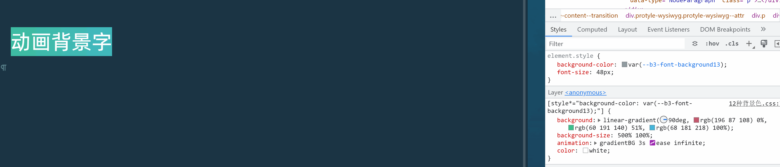 通过 CSS 实现动画背景字.gif